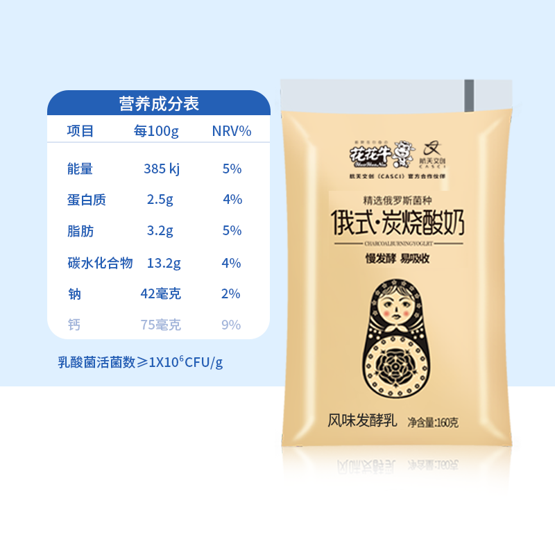 花花牛俄式炭烧酸奶160g*15袋整箱炭烤发酵早餐网红袋装低温奶 - 图0
