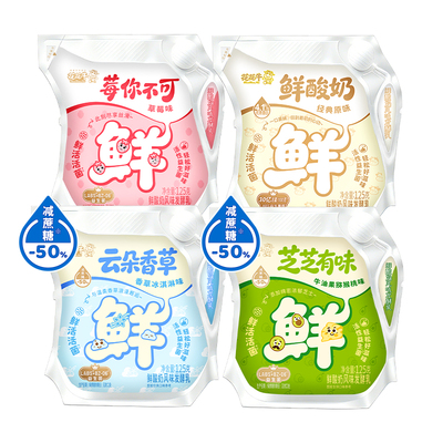 新品上市鲜酸奶系列减蔗糖多口味草莓牛油果猕猴桃香草125g/袋