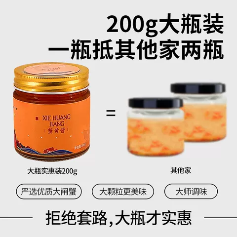 蟹黄酱秃黄油正宗大闸蟹粉蟹肉螃蟹拌面条捞拌饭即食蟹膏纯蟹黄油 图片 2
