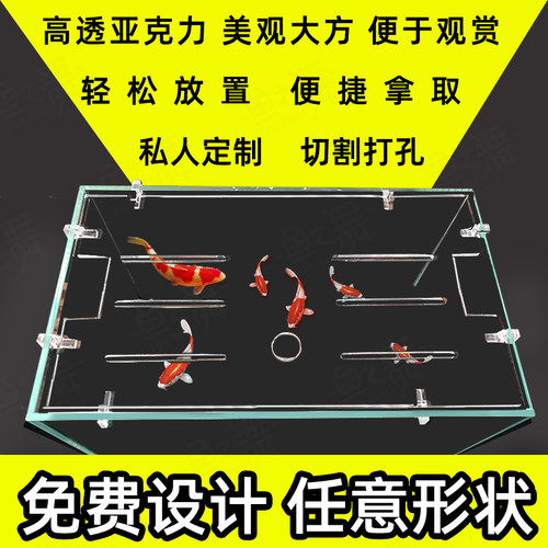 鱼缸盖板定做亚克力透明盖子上顶盖防猫防跳网保温防溅水蒸发玻璃 - 图0