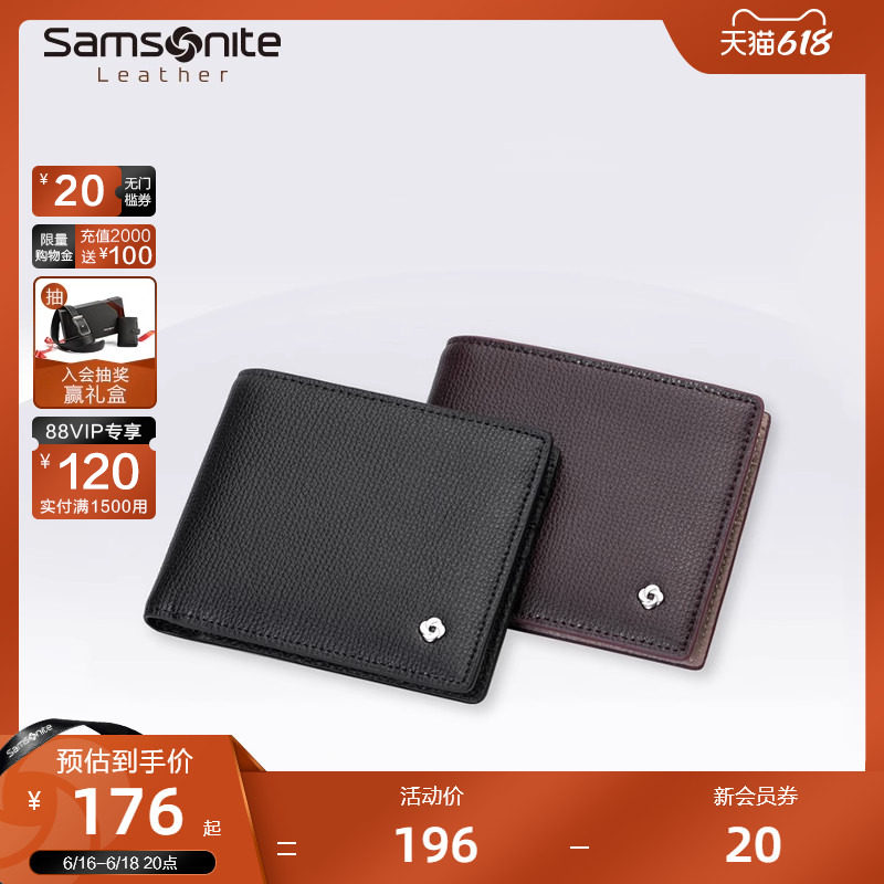 新秀丽男士牛皮革简约短款零钱包 新秀丽皮具钱包