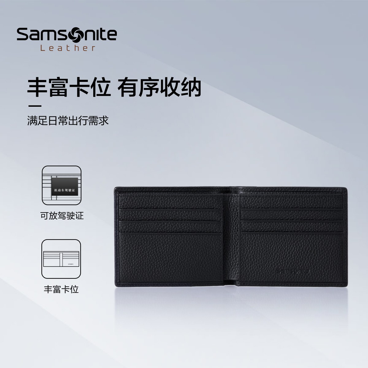 Samsonite新秀丽钱包男秋冬新品时尚商务钱夹驾驶证卡位卡包TK6