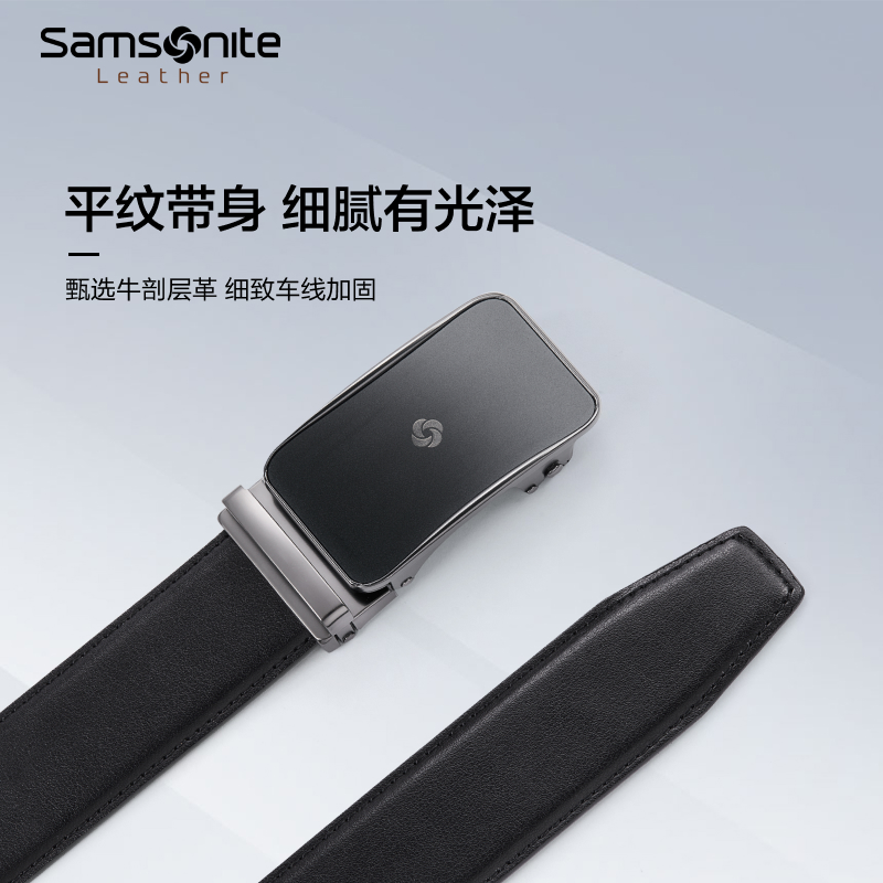 520礼物 Samsonite新秀丽男皮带新款年轻时尚自动扣裤腰带送礼NQ1