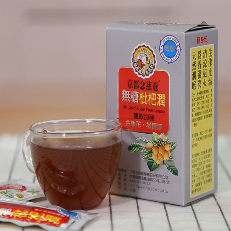 京都念慈庵无糖枇杷润喉金银花枇杷膏8包1盒非秋梨膏清凉降温润喉_传统滋补营养品