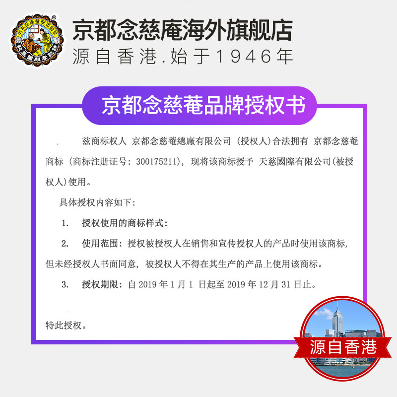 京都念慈菴积热清12包入3盒组 热品库 性价比省钱购