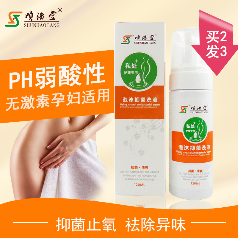 男女私处护理液泡沫型高锰酸钾溶液 妍柔医疗器械私处护理