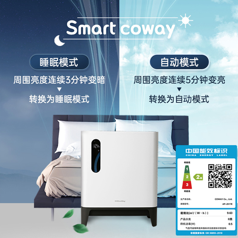 韩国coway科唯怡ap-2517e除甲醛 coway电器空气净化器