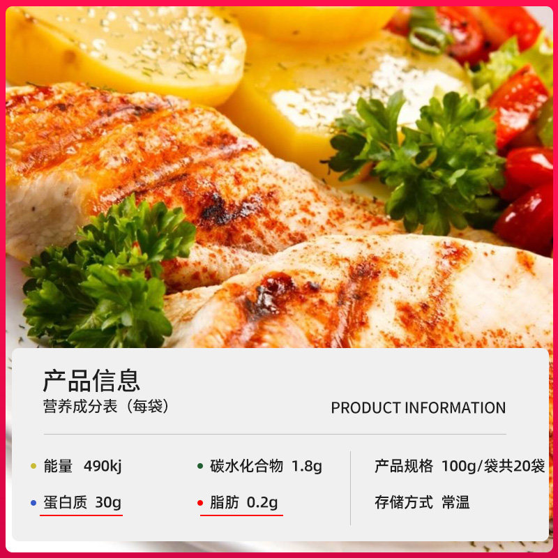 肌速鸡胸肉健身代餐【20袋纯肉】 肌速鸡胸