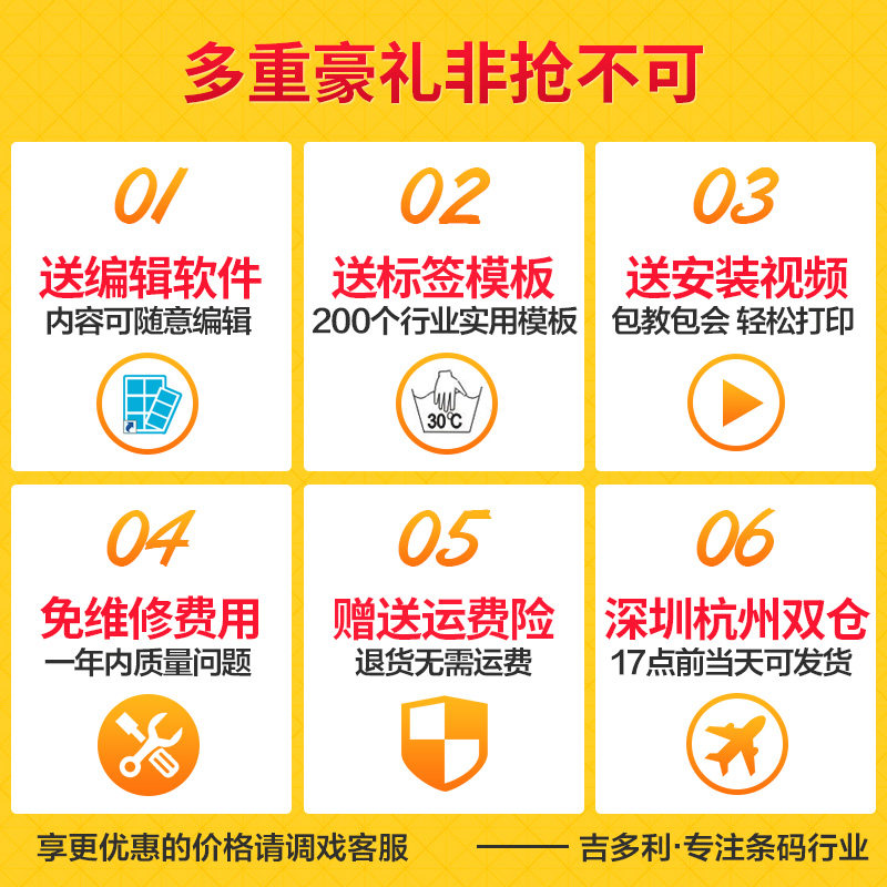 佳博gp3100tu蓝牙 吉多利办公热敏/热转印打印机