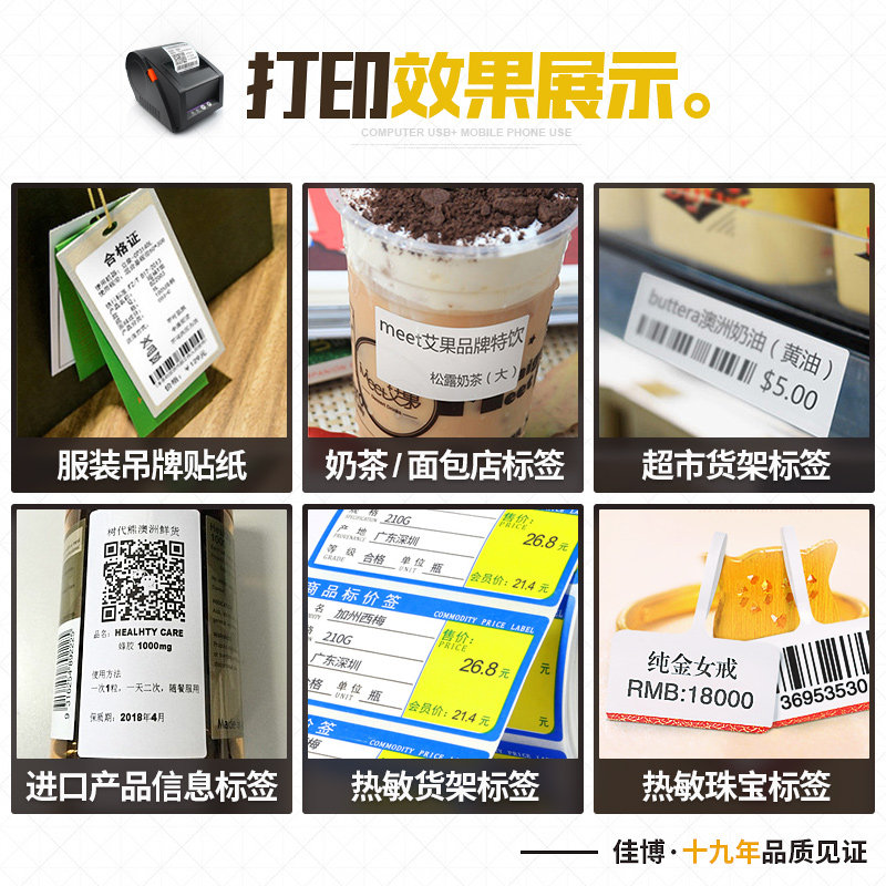 佳博GP3120TU热敏不干胶标签纸打印机服装吊牌奶茶店商品票据超市价格珠宝标签手机蓝牙二维贴纸条形码打印机,淘宝优惠券,粉丝福利购,淘宝优惠卷