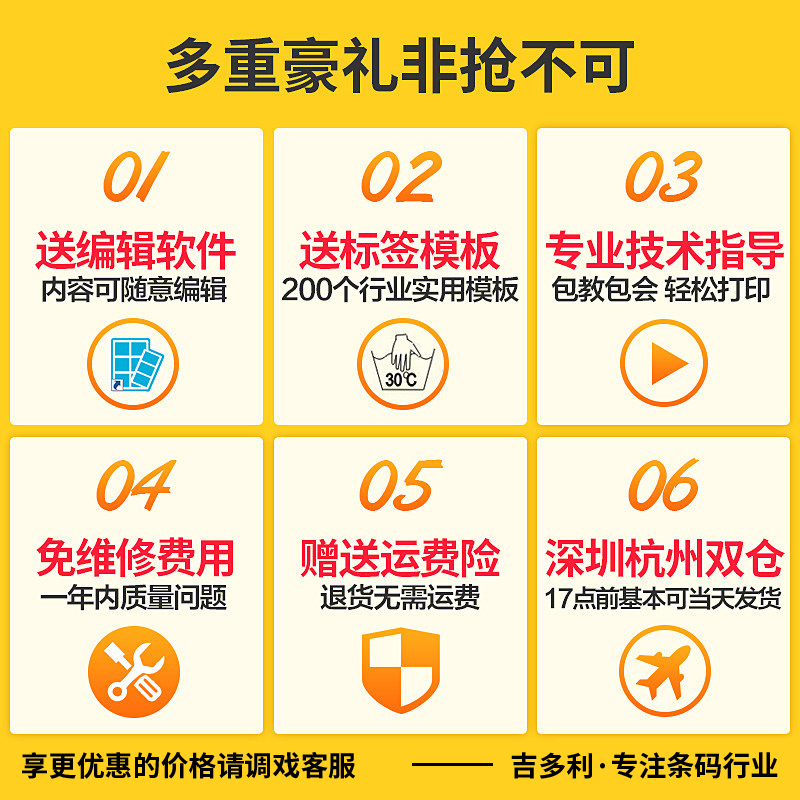 佳博GP3120TU热敏不干胶标签纸打印机服装吊牌奶茶店商品票据超市价格珠宝标签手机蓝牙二维贴纸条形码打印机,淘宝优惠券,粉丝福利购,淘宝优惠卷