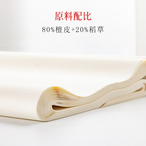 古法纯手工檀皮宣纸特净皮三尺四尺六尺八尺书法专用纸作品纸国画生宣纸国展比赛创作宣纸书法创作纸 - 图0