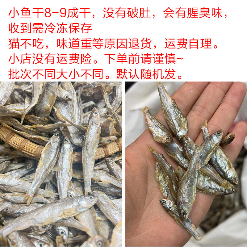猫零食小鱼干淡水无盐晒干鱼干500g小狗磨牙宠物补钙猫粮龟食,淘宝优惠券,粉丝福利购,淘宝优惠卷