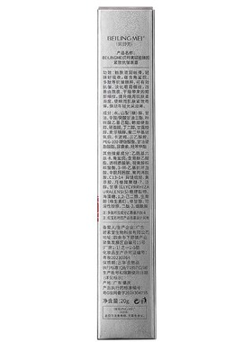 贝玲美赋能臻颜紧致抗皱眼霜紧致滋润改善眼周细纹淡眼圈滚珠