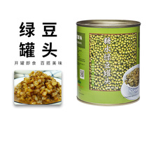 Taihu Merrill Lynch Green Bean Canned Ready-to-eat Small Jars 930G Shaved Ice Milk Tea Shop Special-free Boiled Sugar Water Cooked Green Beans Canned