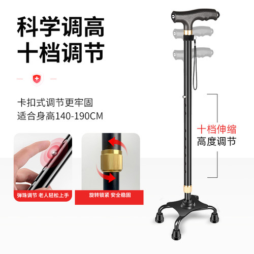 拐杖老人防滑轻便拐棍手杖捌杖助步器老年人四脚助行器走路康复 - 图3