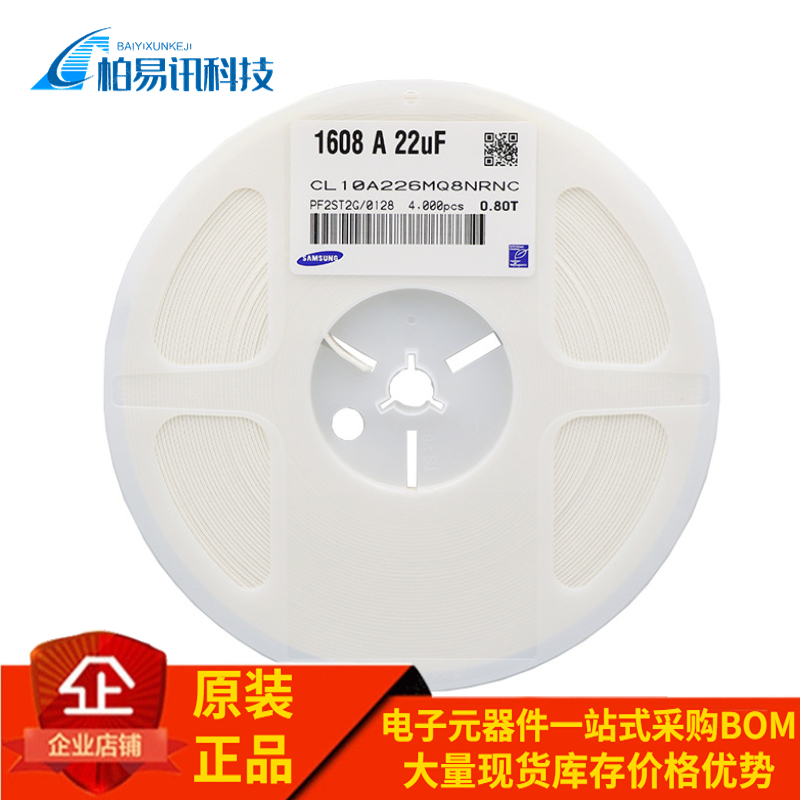 陶瓷贴片电容器0201 4.2P PF 4R2D 50V COG/NPO 0.5%(100只)