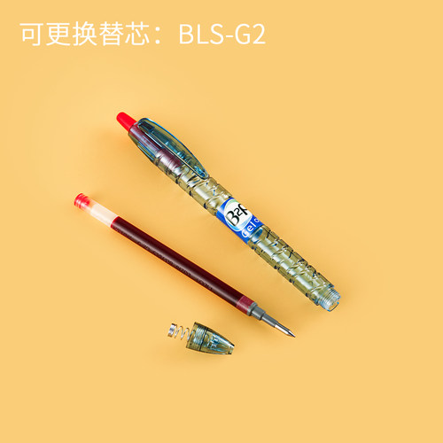 日本PILOT百乐宝特瓶中性笔b2p矿泉水瓶中性笔刷题考试水笔学生用大容量防水耐光超顺滑 - 图3