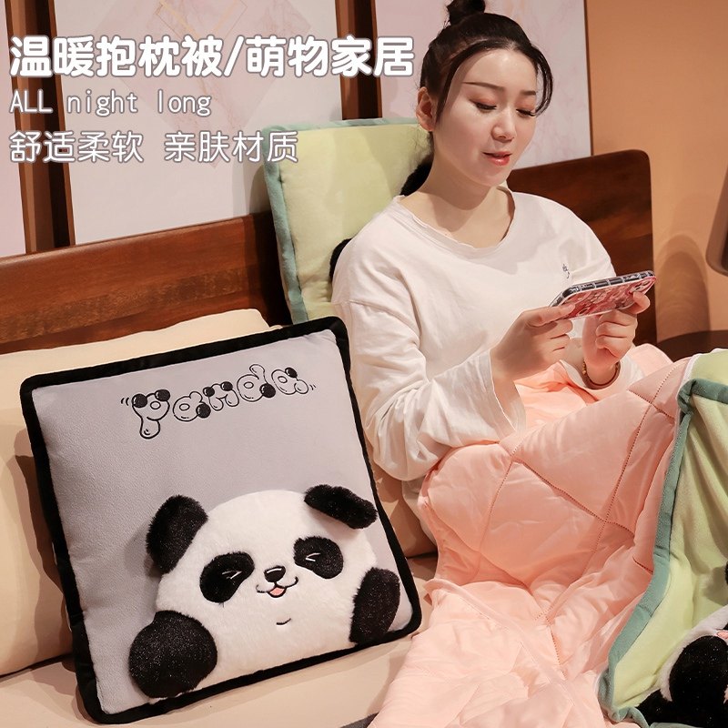 熊猫抱枕被子两用加厚办公室午睡枕头毯子二合一车用睡觉折叠靠枕,淘宝优惠券,粉丝福利购,淘宝优惠卷