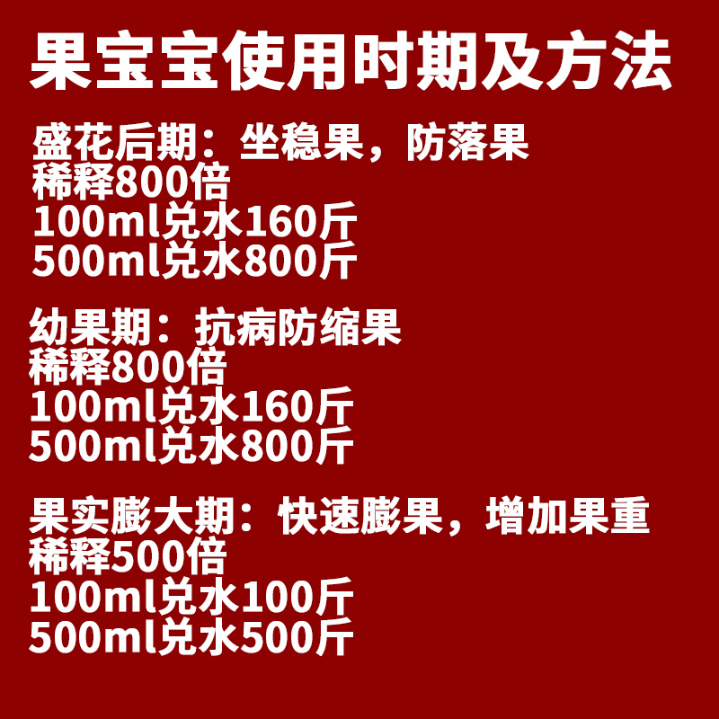 葡萄专用膨大剂克伦生巨峰夏黑葡萄膨果亮皮素保花保果拉长果穗药 - 图2