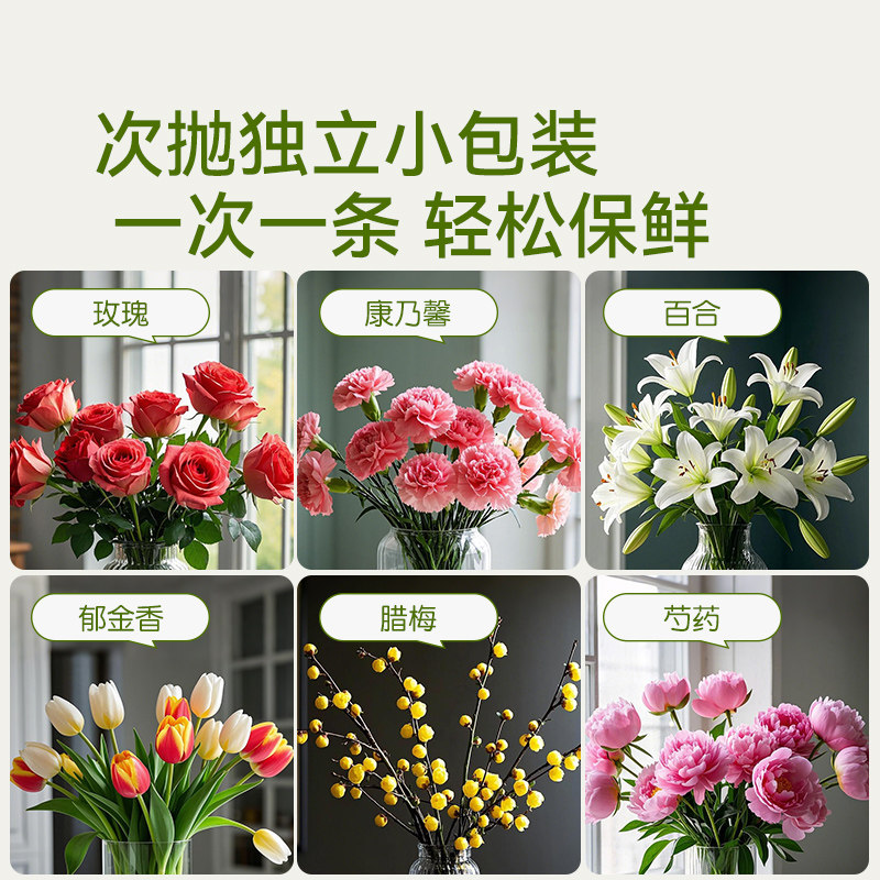 史丹利吸水液鲜花保鲜剂延长花期醒花剂液养花木本玫瑰绣球袋百合,淘宝优惠券,粉丝福利购,淘宝优惠卷