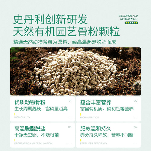 史丹利骨粉肥料园艺种菜家用花卉颗粒脱盐营养高钾有机肥料高磷 - 图0