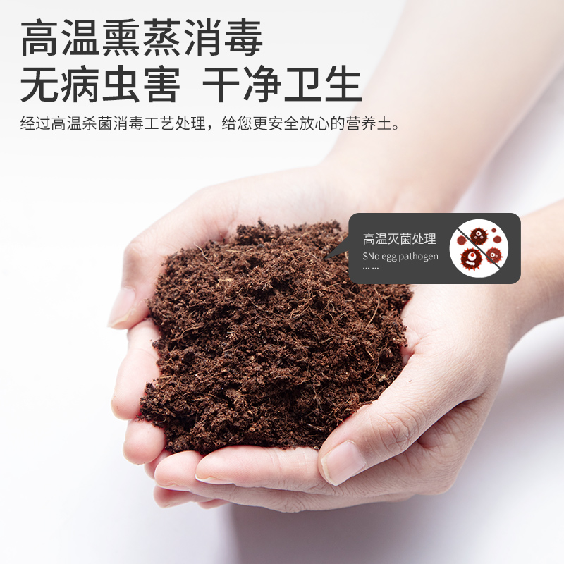 史丹利迷迭香营养土绿植专用室内盆栽土壤盆景泥炭透气疏松绿植土 - 图3