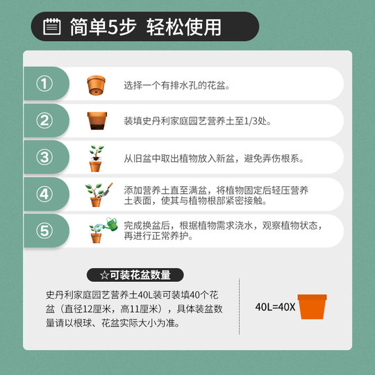 史丹利营养土养花通用型家用盆栽兰花专用土多肉土壤种植花土泥炭
