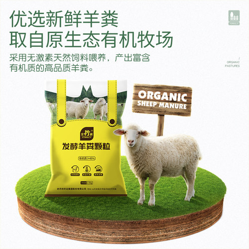 史丹利羊粪发酵有机肥内蒙古养花专用肥料腐熟纯羊粪颗粒干羊粪蛋 - 图0