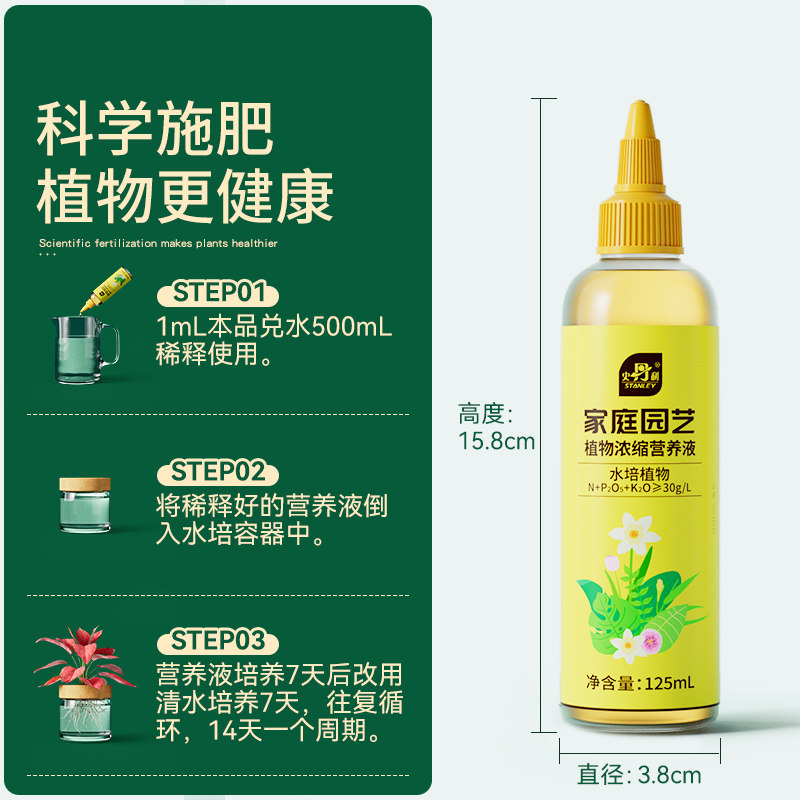 史丹利白掌一帆风顺营养液花肥盆栽水培营养液专用肥料白鹤芋花肥,淘宝优惠券,粉丝福利购,淘宝优惠卷