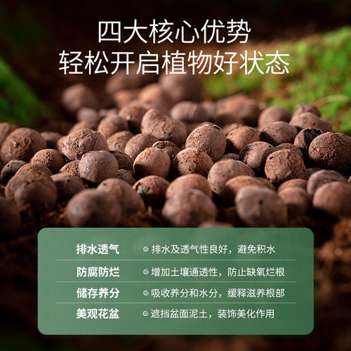 史丹利垫底陶粒土养花专用多肉铺面花盆透水透气无菌颗粒饱满均匀 - 图0