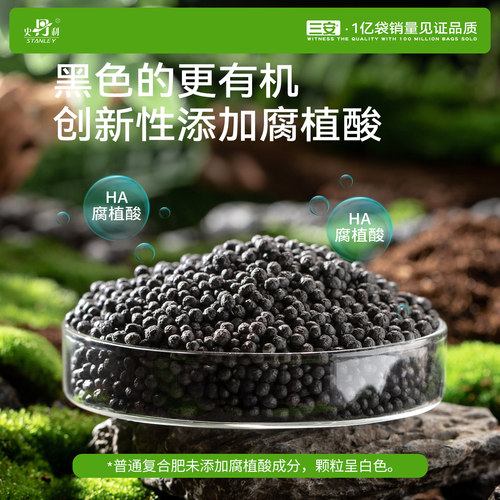 史丹利幸福树专用肥三安复合肥氮磷钾三元黄叶盆栽绿植有机花肥料 - 图2