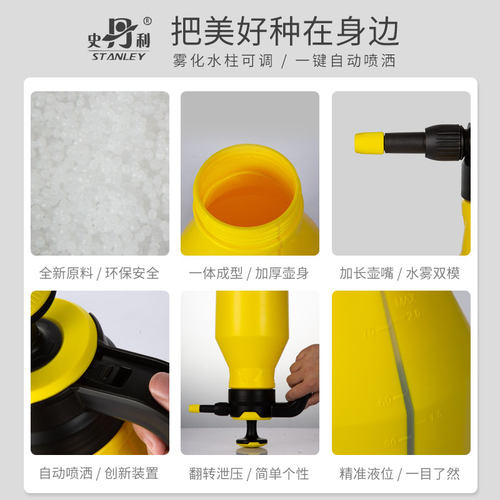 史丹利喷壶浇花家用气压式压力酒精消毒专用喷雾瓶雾化洒水喷水壶 - 图0