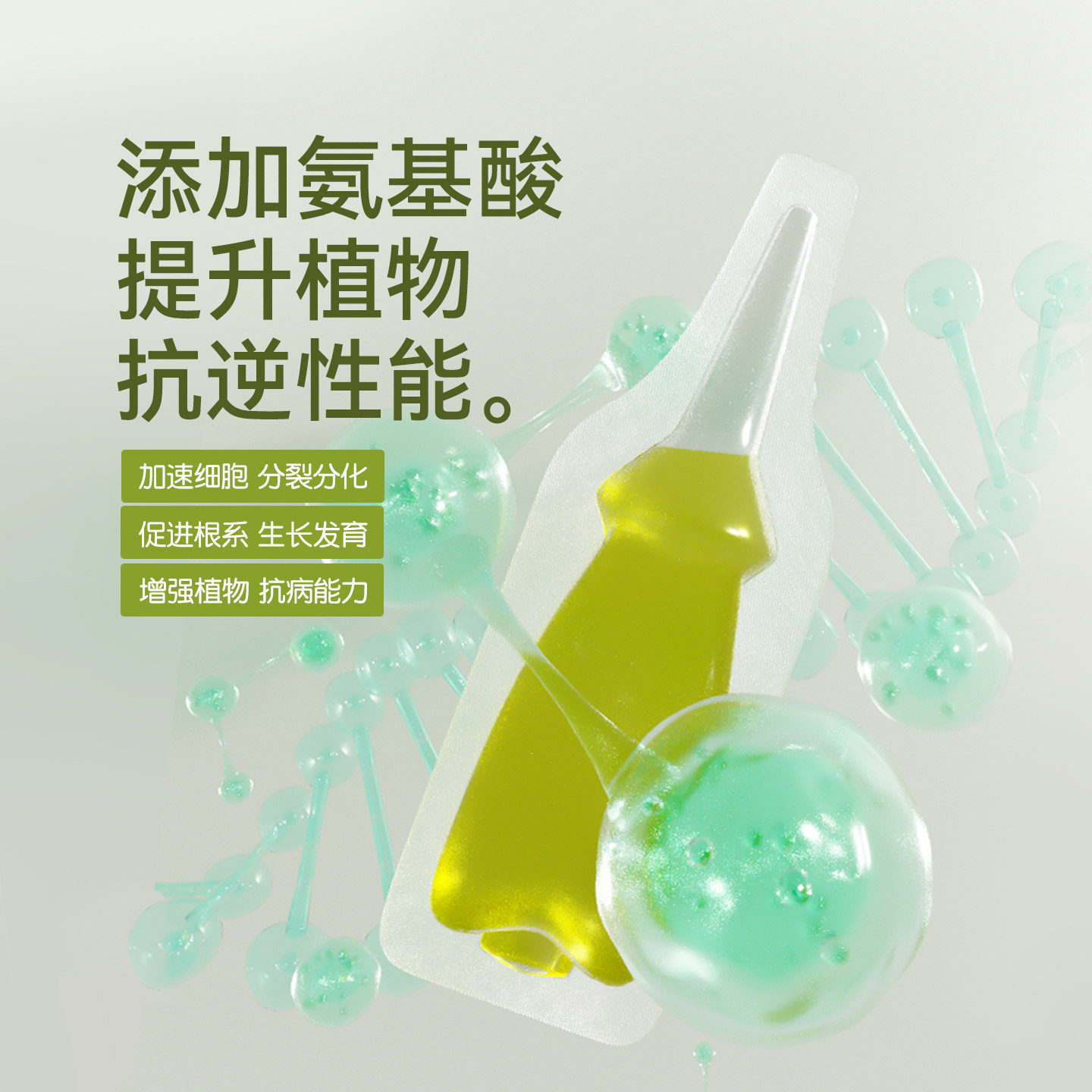 史丹利植物生根剂营养液壮苗快速移栽生根粉再生强力生根水液扦插,淘宝优惠券,粉丝福利购,淘宝优惠卷