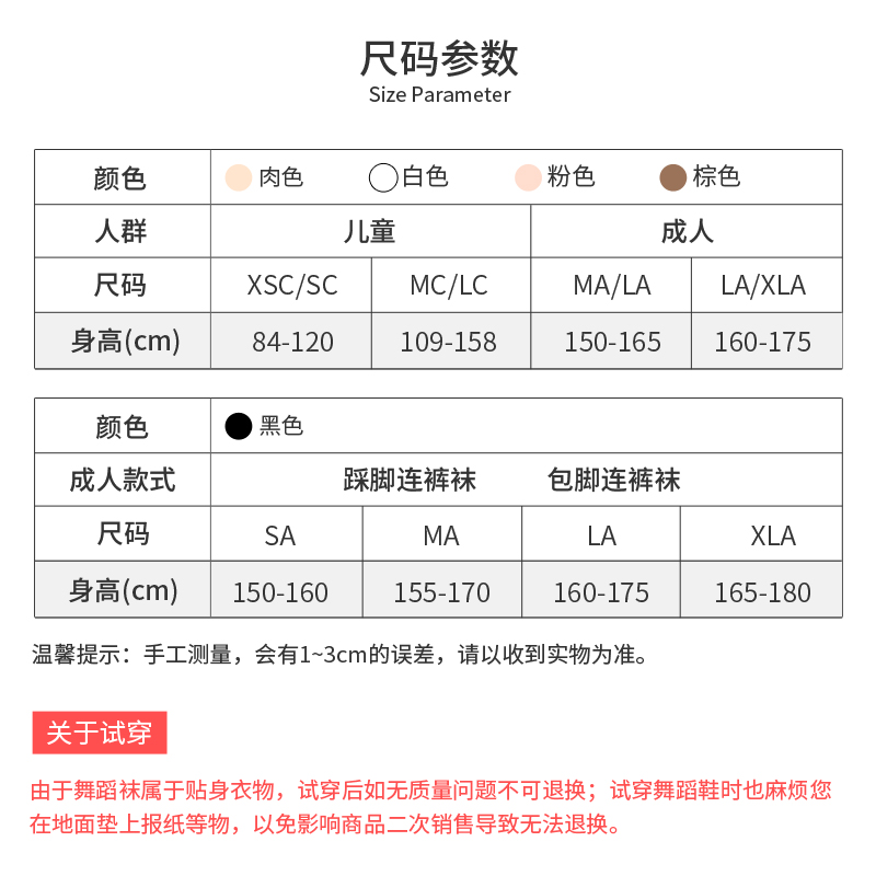 专业舞蹈袜成人芭蕾舞蹈练功袜连裤袜儿童九分挖洞连体袜女童大袜-图1