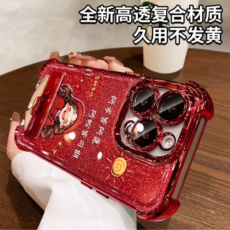 2025新年款幸运女孩适用苹果16promax/13/12红色手机壳iPhone15/14pro防摔11华为mate70保护套pura70小米15