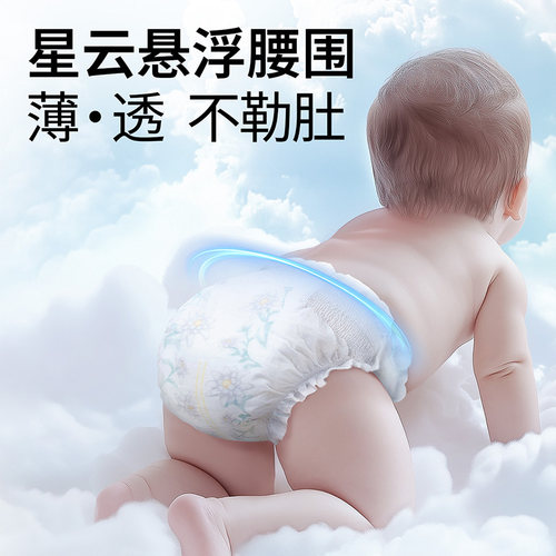 bibi纯净星球Pro拉拉裤成长裤薄透气大码纸尿裤尿不湿旅行试用装 - 图3