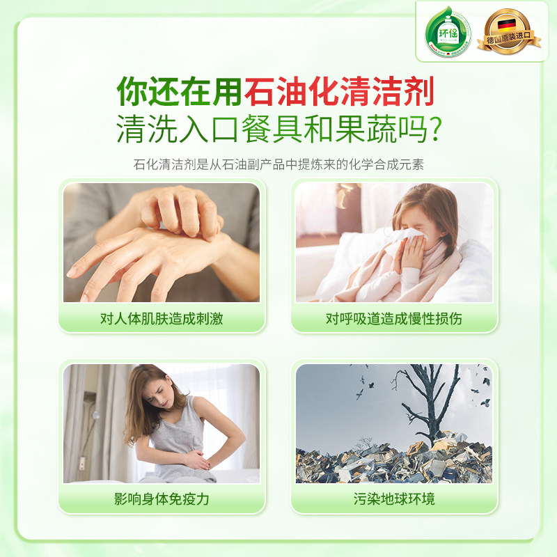 德国进口Frosch柠檬护手孕妇婴儿果蔬食品级清洗剂家用去油洗洁精