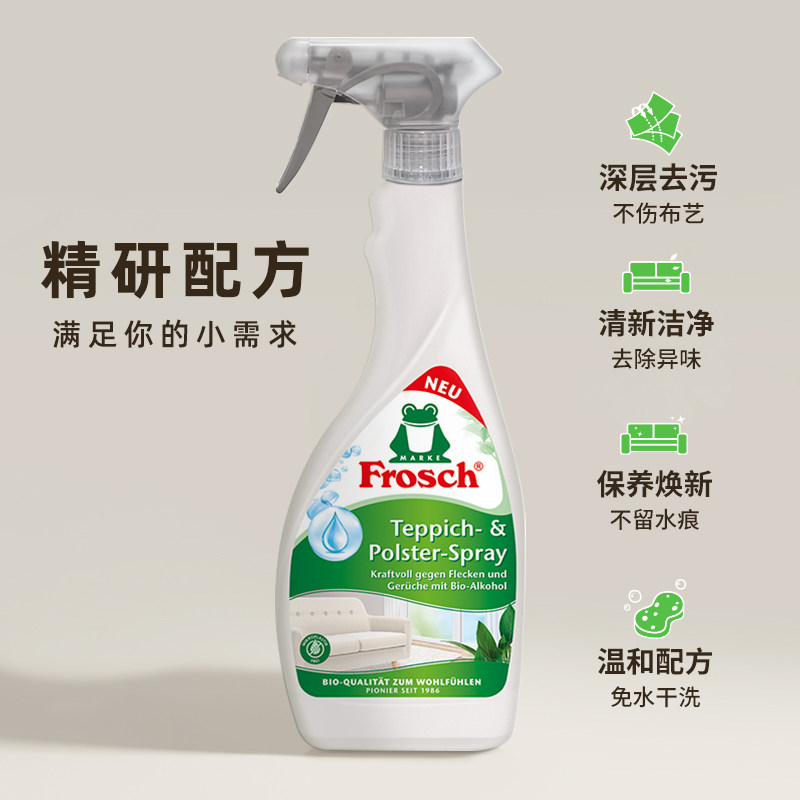 德国原装进口布艺沙发清洁剂宠物地毯床垫去污干洗神器清洗剂,淘宝优惠券,粉丝福利购,淘宝优惠卷