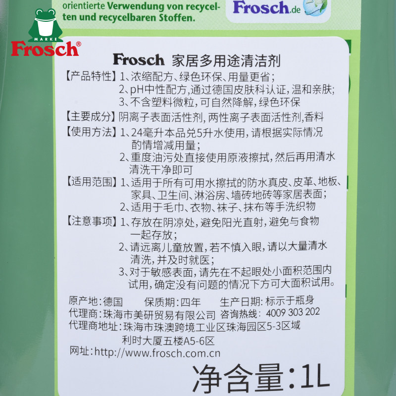 frosch 1l frosch家居多用途清洁剂