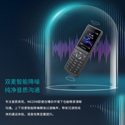 办公商用ip网络对讲系统手持话机便携式WiFi话机银行学校医院手持IP网络呼叫对讲酒店购物中心IP话机W620W - 图2