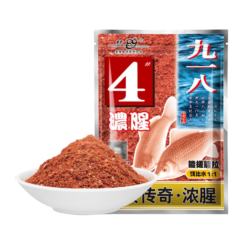 老鬼九一八鱼饵料浓腥金版2号918大比重1号薯味3号腥香4号鱼食料 - 图3