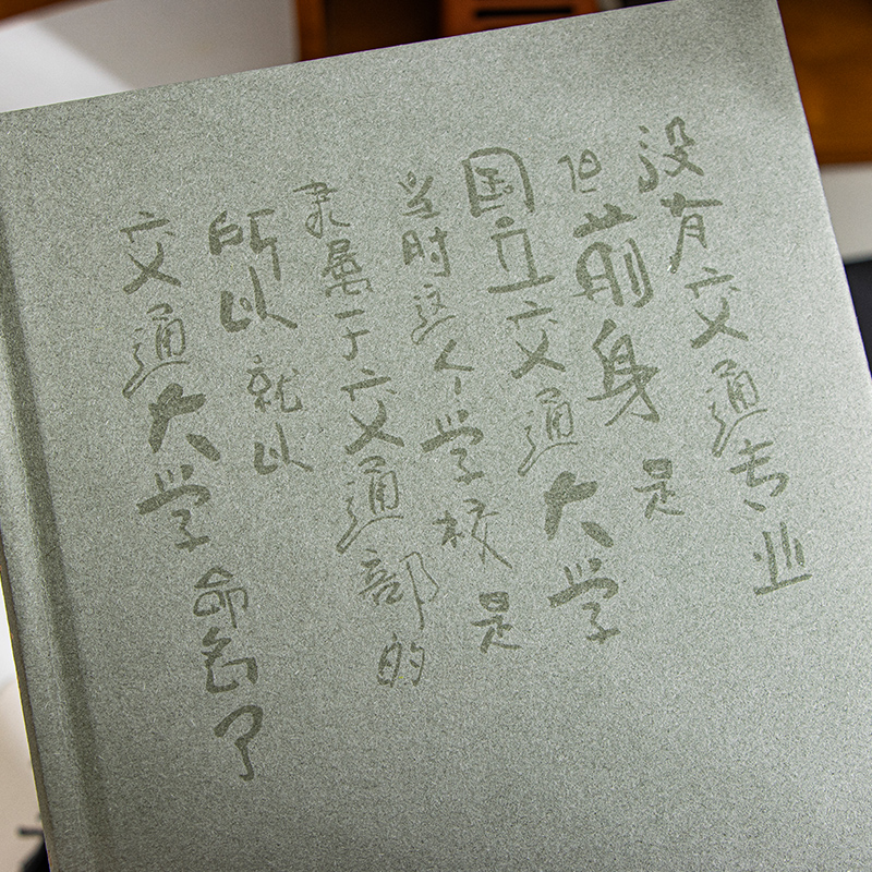 青禾纪我在这里等你清华北大武大上交大名校主题计划本子笔记本日记本学生励志奖品纪念礼品打卡记事本自律本-图1