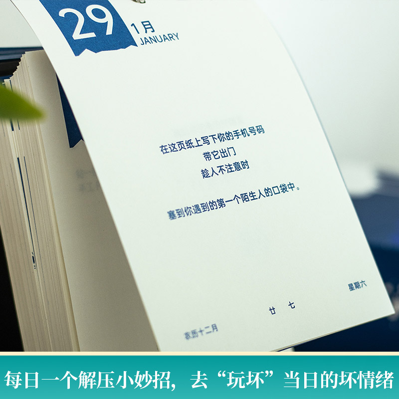 青禾纪玩坏日历2024年台历本文艺ins风桌面摆件趣味解压年历考试倒计时100天200天365天每日打卡计划本 - 图3