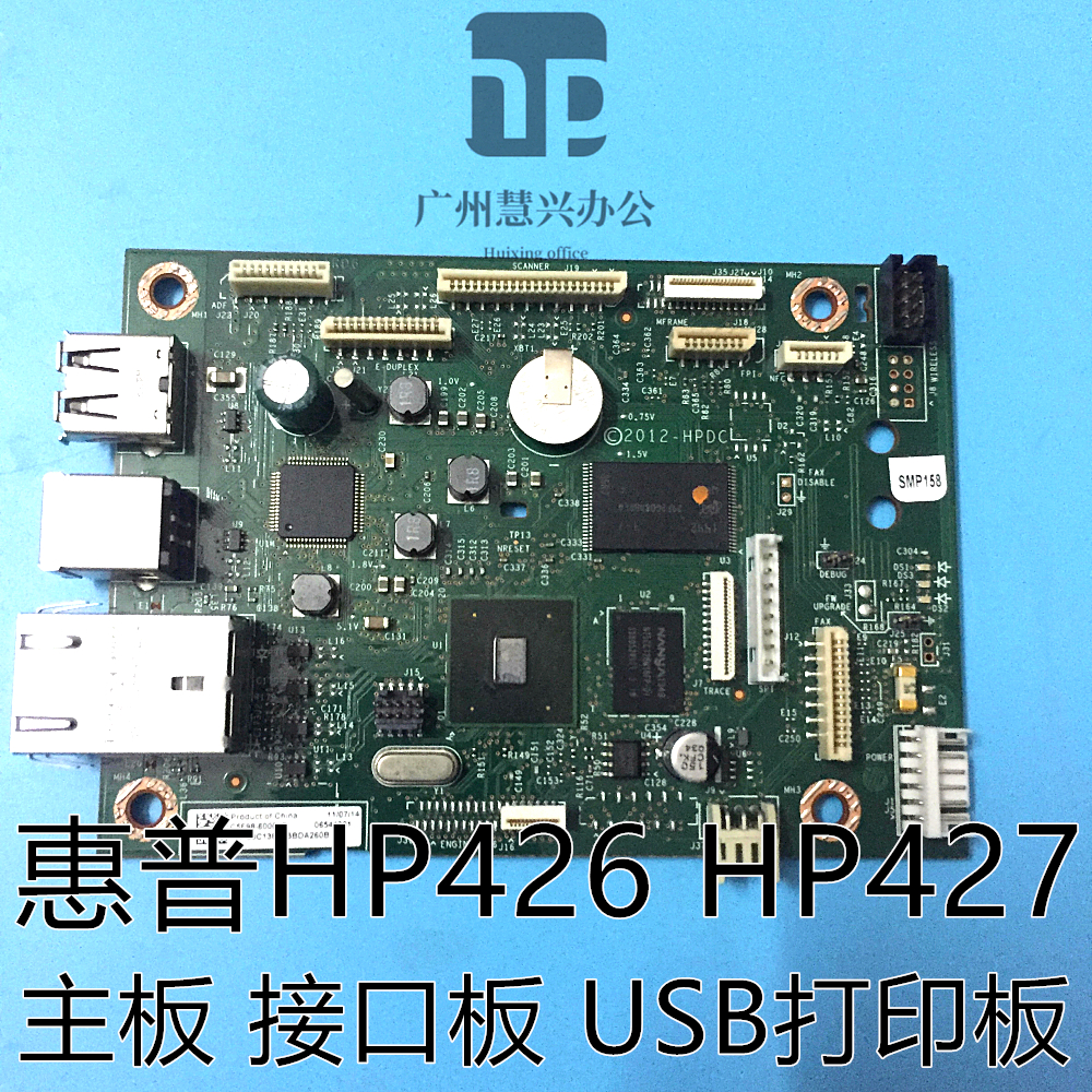 原装惠普HP426 HP427主板 HPM426fdn HP427dn HP427fdn 426dw主板-图2