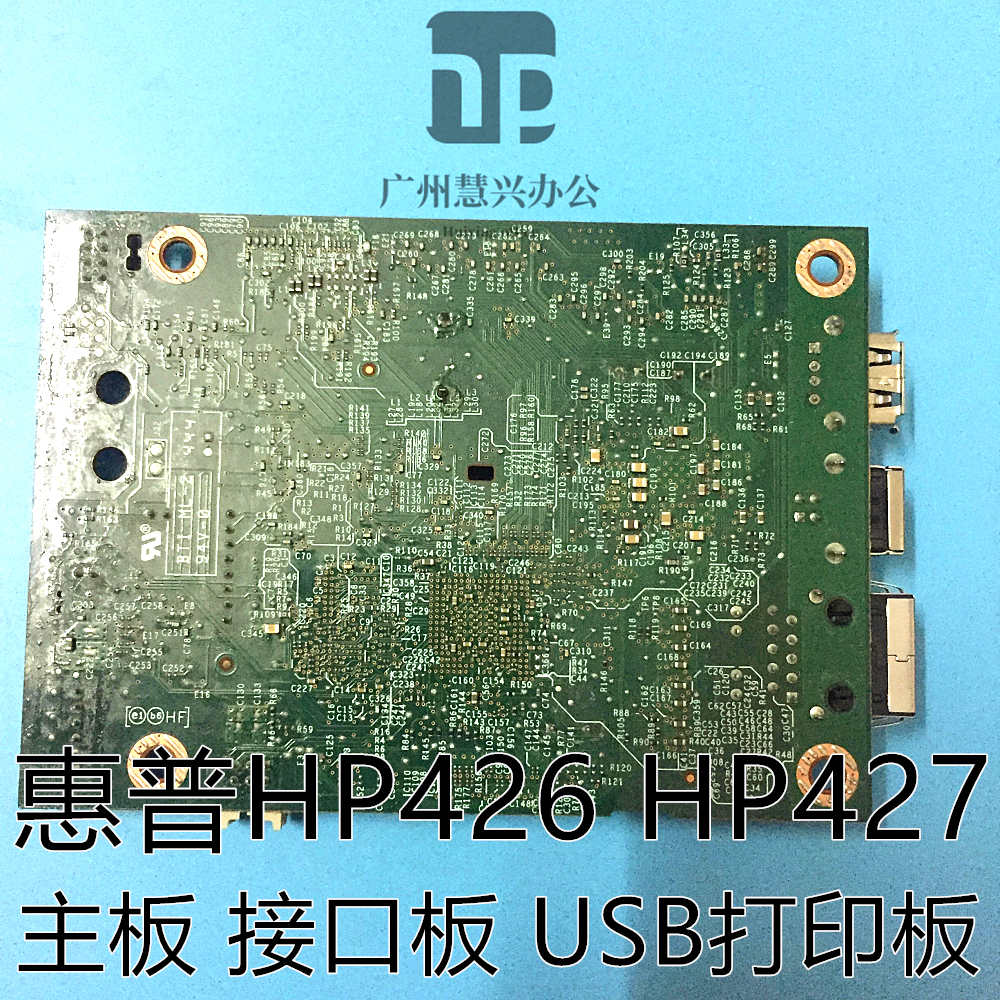 原装惠普HP426 HP427主板 HPM426fdn HP427dn HP427fdn 426dw主板-图1