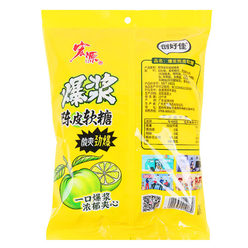 宏源爆浆夹心陈皮软糖水果味糖果网红酸甜休闲零食喜糖儿童休闲 - 图1