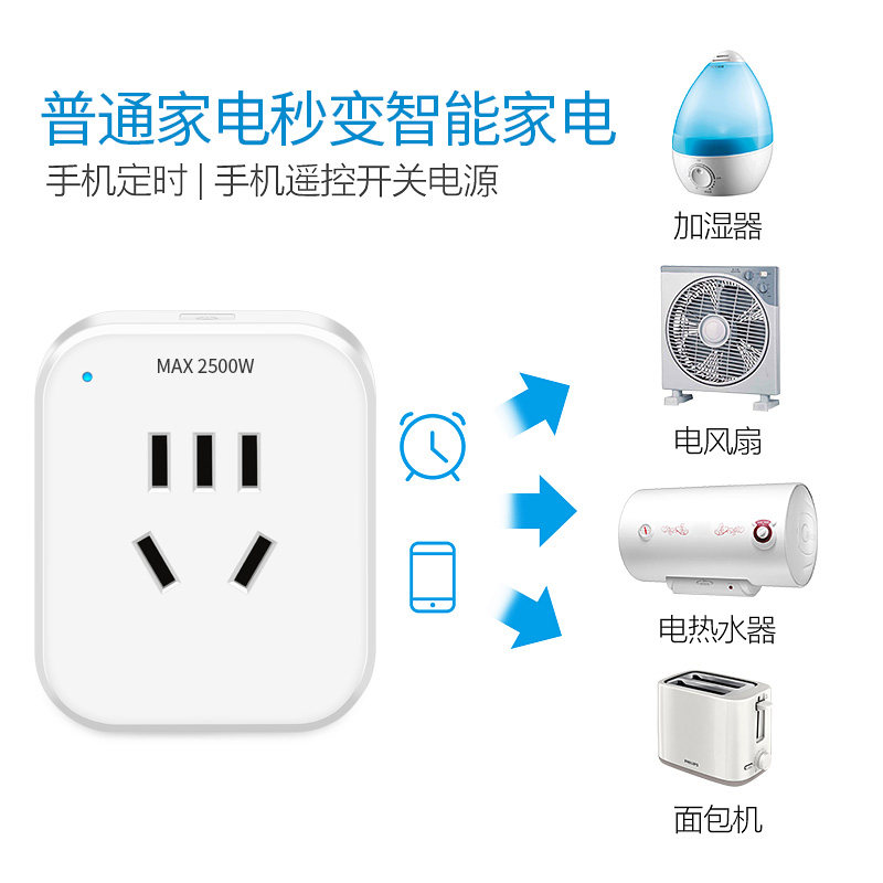 涂鸦WIFI智能插座定时开关手机app远程控制家用断电器语音10A/16A