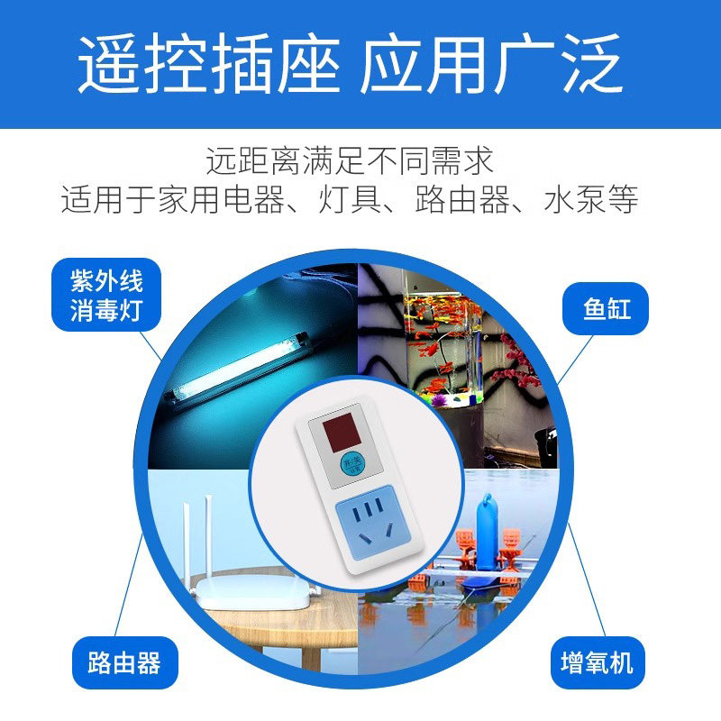 遥控开关远程控制220v插座智能无线家用免布线灯具水泵摇控电源器
