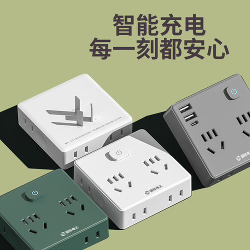 国际电工超薄魔方插座面板转换器多功能插头插排多孔扩展插线板 - 图2